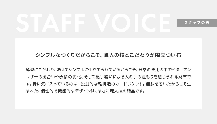 STAFF VOICE