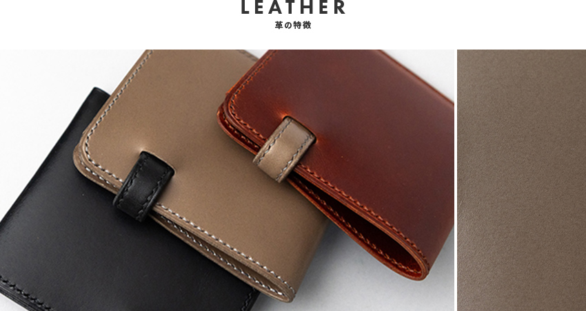レザーについて