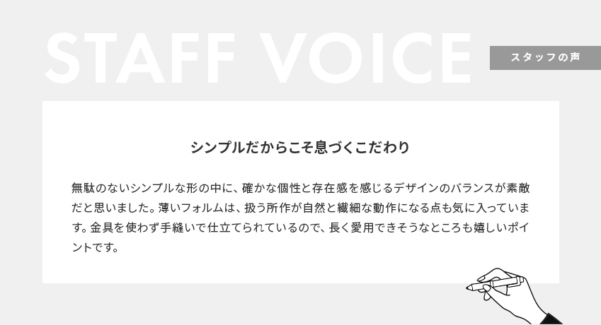 STAFF VOICE