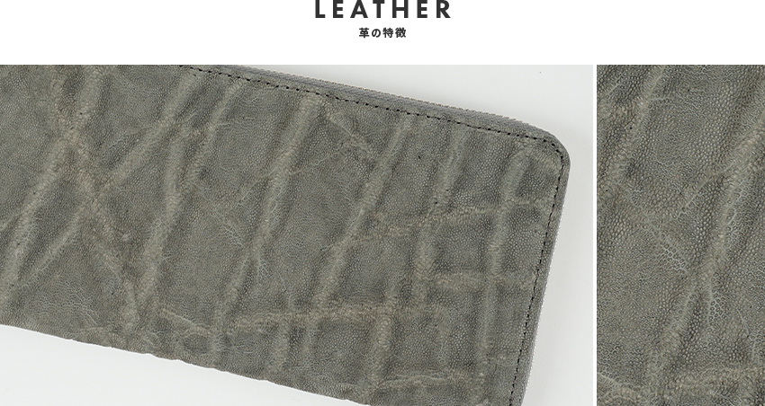 レザーについて