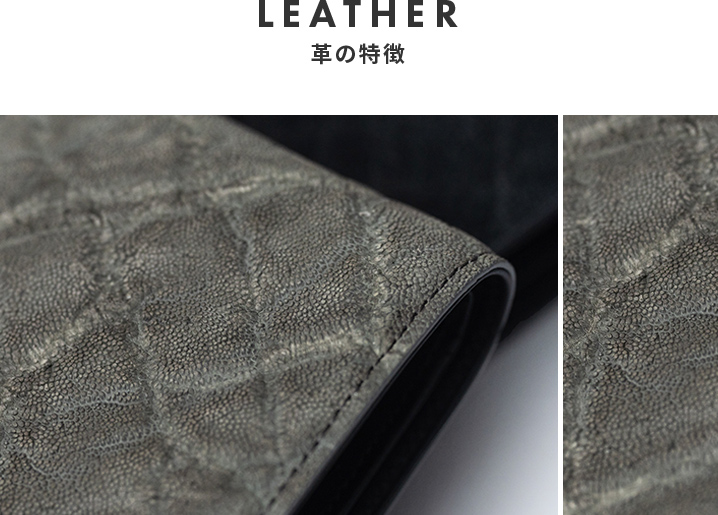 革の特徴