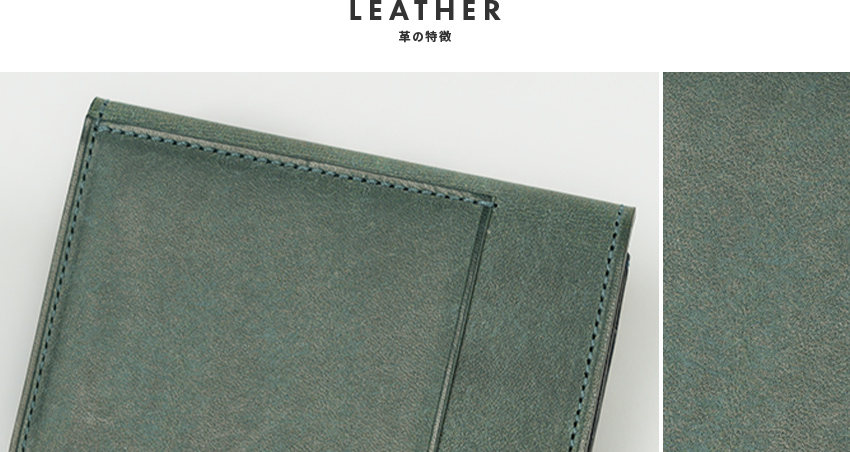 レザーについて