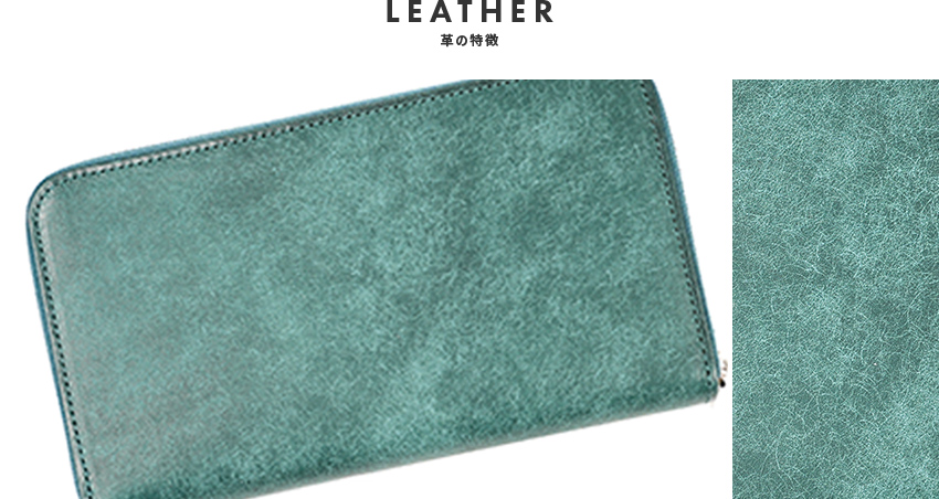 レザーについて