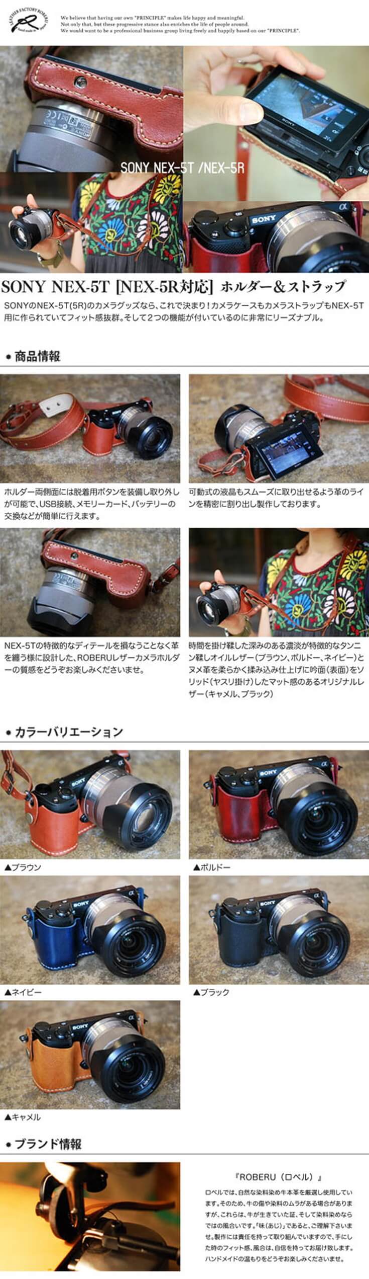 ロベル SONY NEX-5T [NEX-5R対応] ホルダー＆ストラップ ROBERU カメラ 