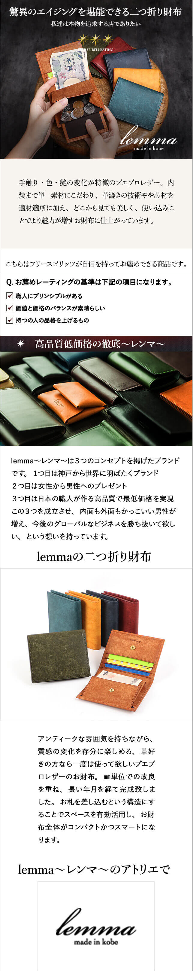 レンマ Marisco マリスコ マネークリップ財布 コンパクト財布 lemma