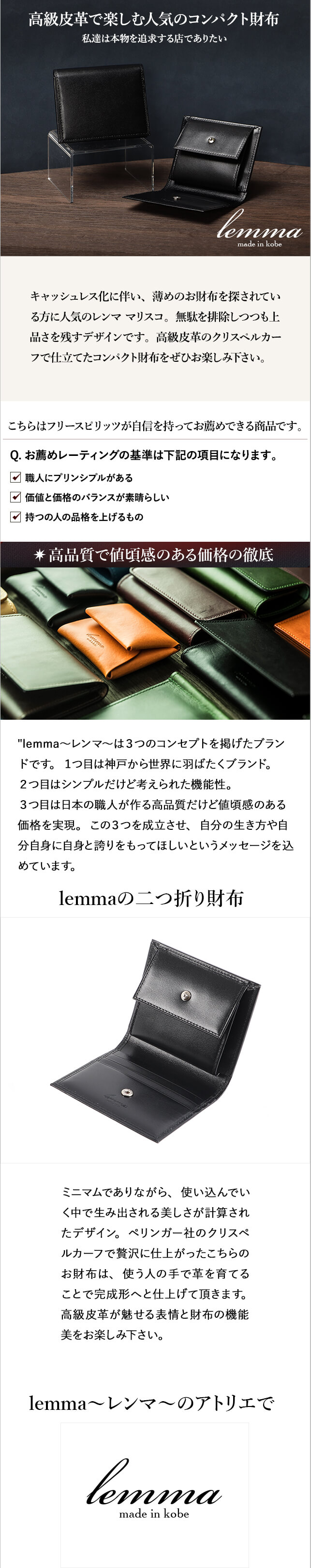 【新品】レンマ マリスコ ２つ折り財布コンパクト
