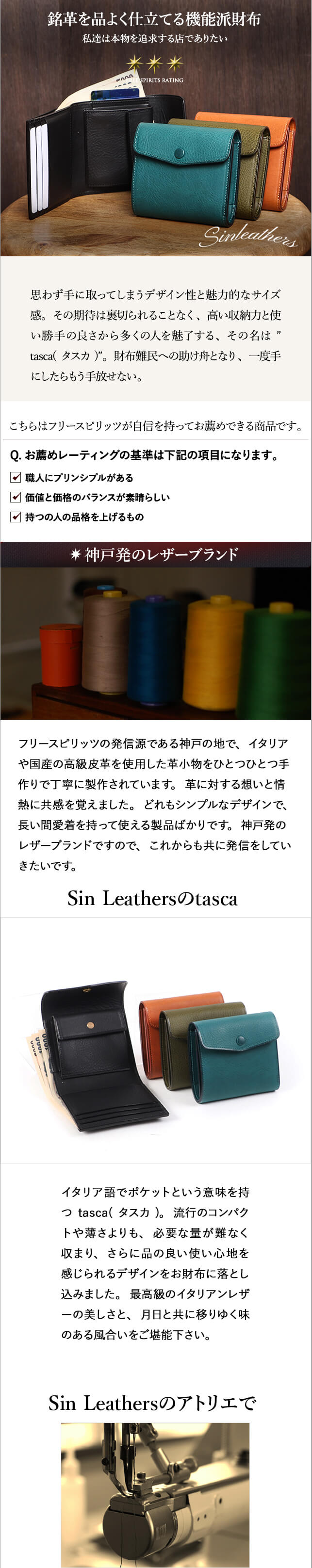 Sinleathers tasca タスカ 2つ折り財布 | hartwellspremium.com