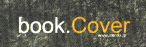 ブックカバー