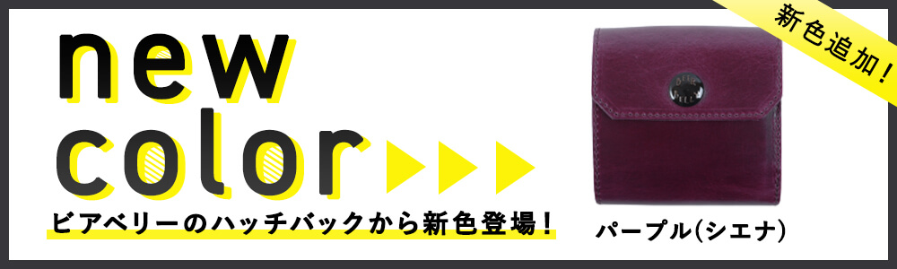 ビアベリー HATCHBACK ハッチバック コンパクト財布 BEERBELLY 二 